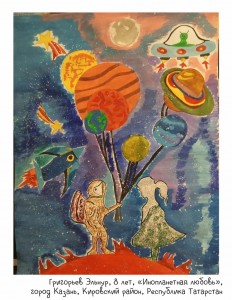 Григорьев Эльнур, 8 лет, «Инопланетная любовь»